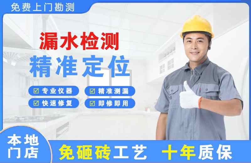 道外漏水检测精准定位